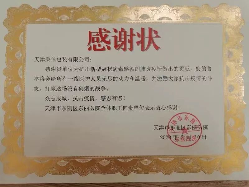 天津秉信战“疫”时刻︱不同的阵地,守护同一种平安 天津秉信战“疫”时刻︱不同的阵地,守护同一种平安