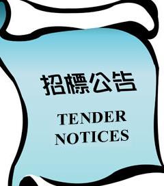 天津秉信厂房屋顶防水维修招标公告