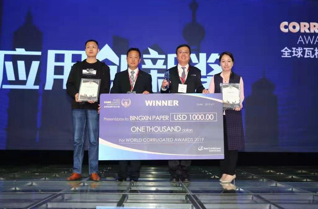 秉信环保包装有限公司喜获2019全球瓦楞行业大奖应用创新奖金奖！