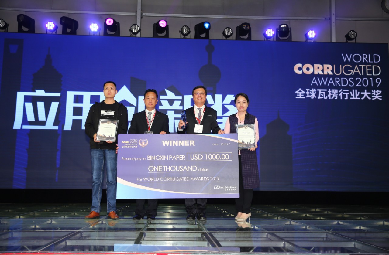 秉信环保包装有限公司喜获2019全球瓦楞行业大奖应用创新奖金奖! 秉信环保包装有限公司喜获2019全球瓦楞行业大奖应用创新奖金奖!