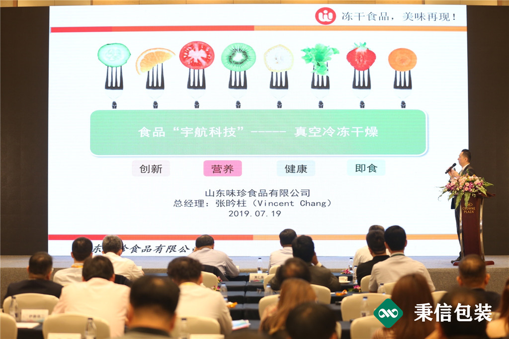 “杭向智能迈向未来”——2019第三届秉信纸箱高峰论坛圆满落幕! “杭向智能迈向未来”——2019第三届秉信纸箱高峰论坛圆满落幕!