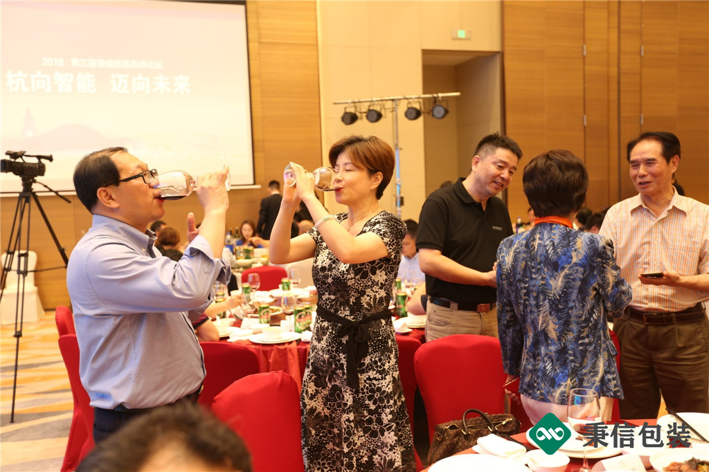 “杭向智能迈向未来”——2019第三届秉信纸箱高峰论坛圆满落幕! “杭向智能迈向未来”——2019第三届秉信纸箱高峰论坛圆满落幕!