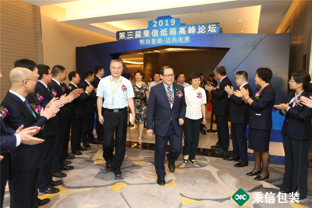 “杭向智能迈向未来”——2019第三届秉信纸箱高峰论坛圆满落幕! “杭向智能迈向未来”——2019第三届秉信纸箱高峰论坛圆满落幕!