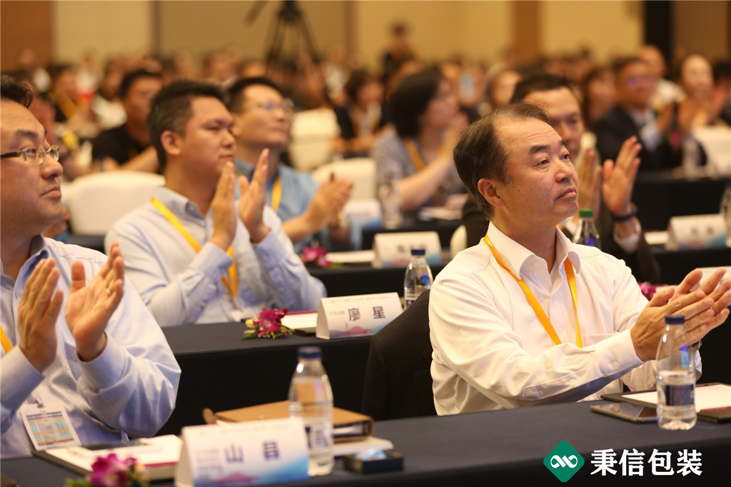 “杭向智能迈向未来”——2019第三届秉信纸箱高峰论坛圆满落幕! “杭向智能迈向未来”——2019第三届秉信纸箱高峰论坛圆满落幕!