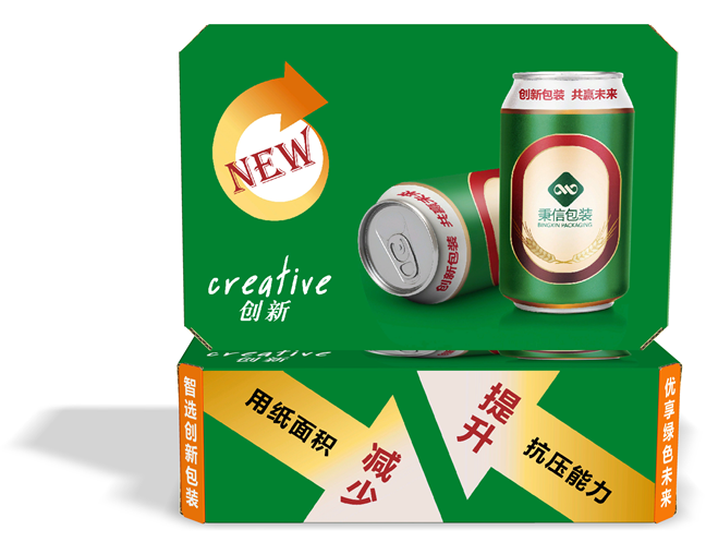 【相约西安 携手创新】秉信包装邀您参加第十届中国包装创新及可持续发展论坛 【相约西安 携手创新】秉信包装邀您参加第十届中国包装创新及可持续发展论坛