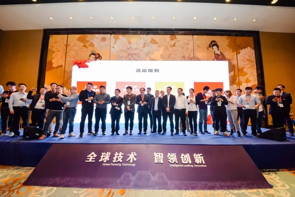【秉诚信 助发展】秉信包装祝贺创新论坛圆满成功! 【秉诚信 助发展】秉信包装祝贺创新论坛圆满成功!