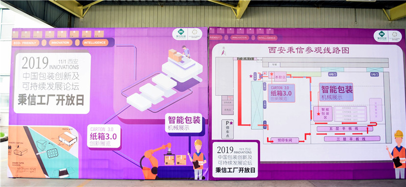 【西安秉信】工厂开放日 直击工厂 眼见为实 【西安秉信】工厂开放日 直击工厂 眼见为实