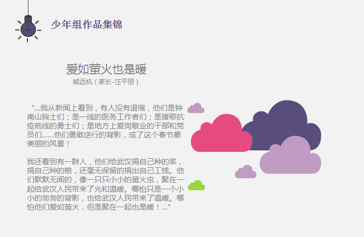不寻常的鼠年春节-杭州秉信春节有奖创作活动 不寻常的鼠年春节-杭州秉信春节有奖创作活动