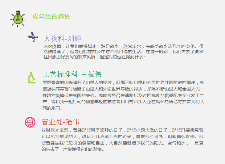 不寻常的鼠年春节-杭州秉信春节有奖创作活动 不寻常的鼠年春节-杭州秉信春节有奖创作活动