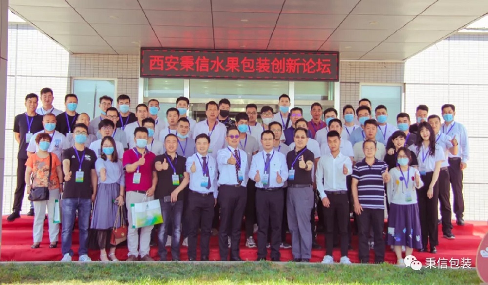 西安秉信水果包装路演圆满成功 西安秉信水果包装路演圆满成功