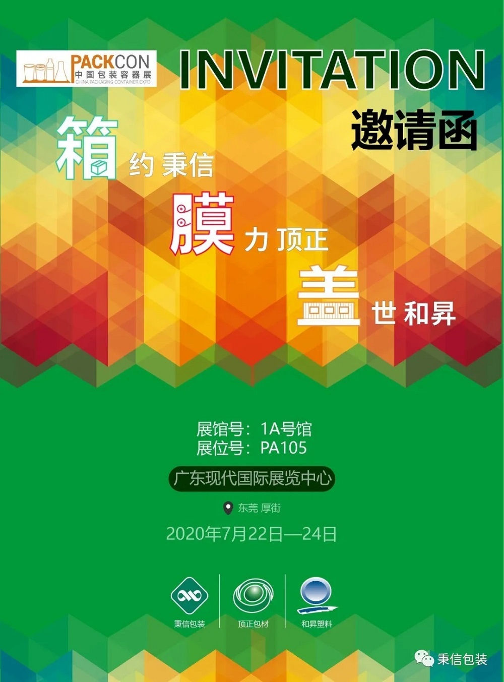 西安秉信水果包装路演圆满成功 西安秉信水果包装路演圆满成功
