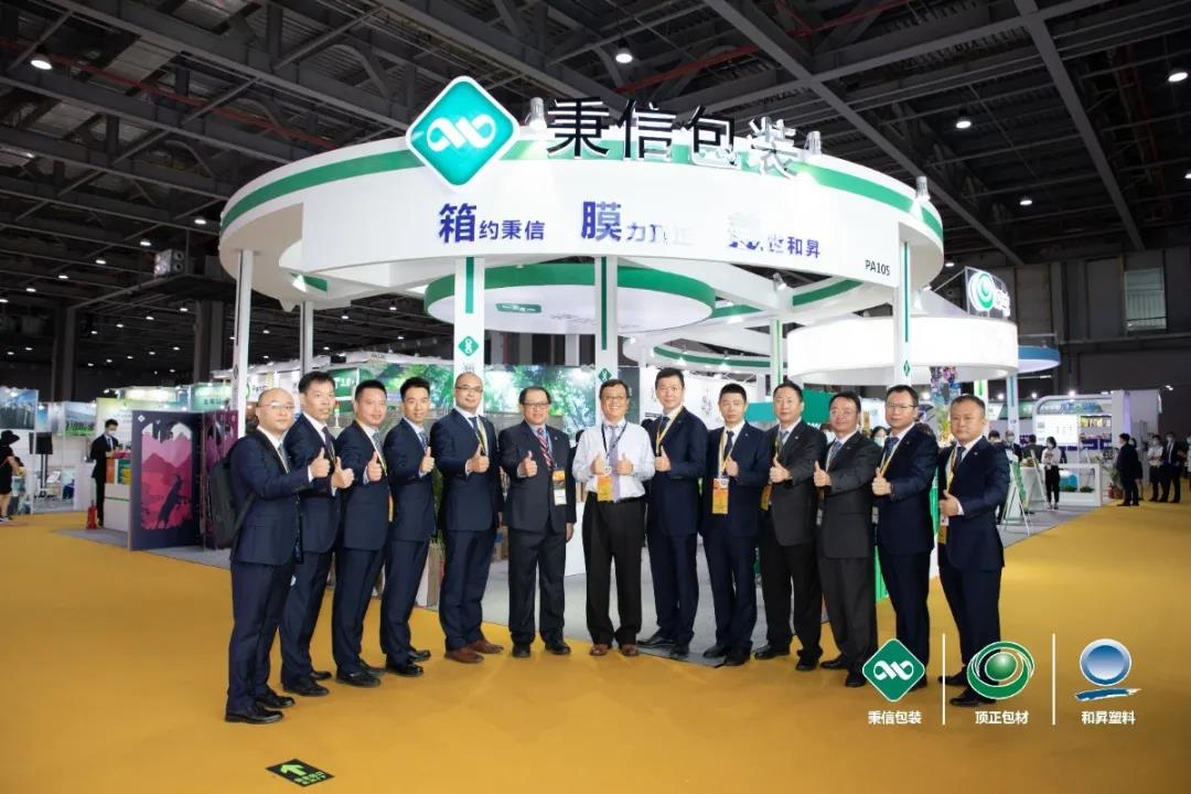 箱约秉信|2020中国包装容器展完美落幕 箱约秉信|2020中国包装容器展完美落幕