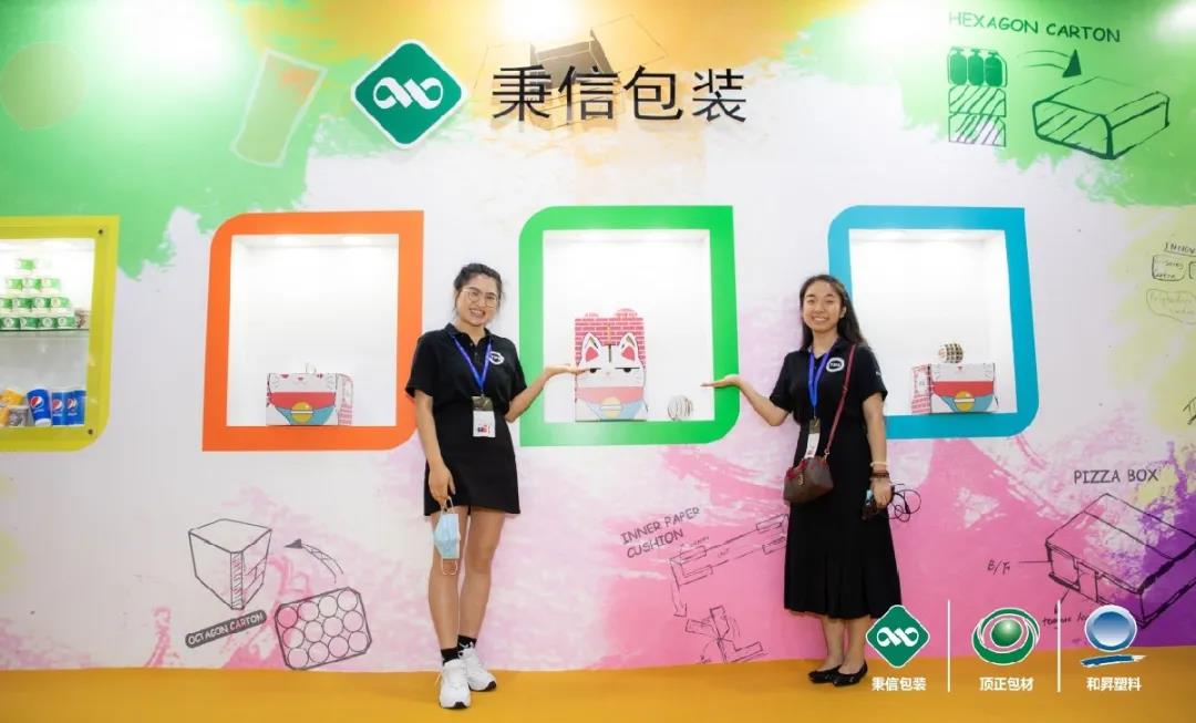 箱约秉信|2020中国包装容器展完美落幕 箱约秉信|2020中国包装容器展完美落幕