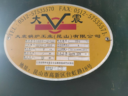 江门秉信2022年大震锅炉设备外卖招标说明 江门秉信2022年大震锅炉设备外卖招标说明