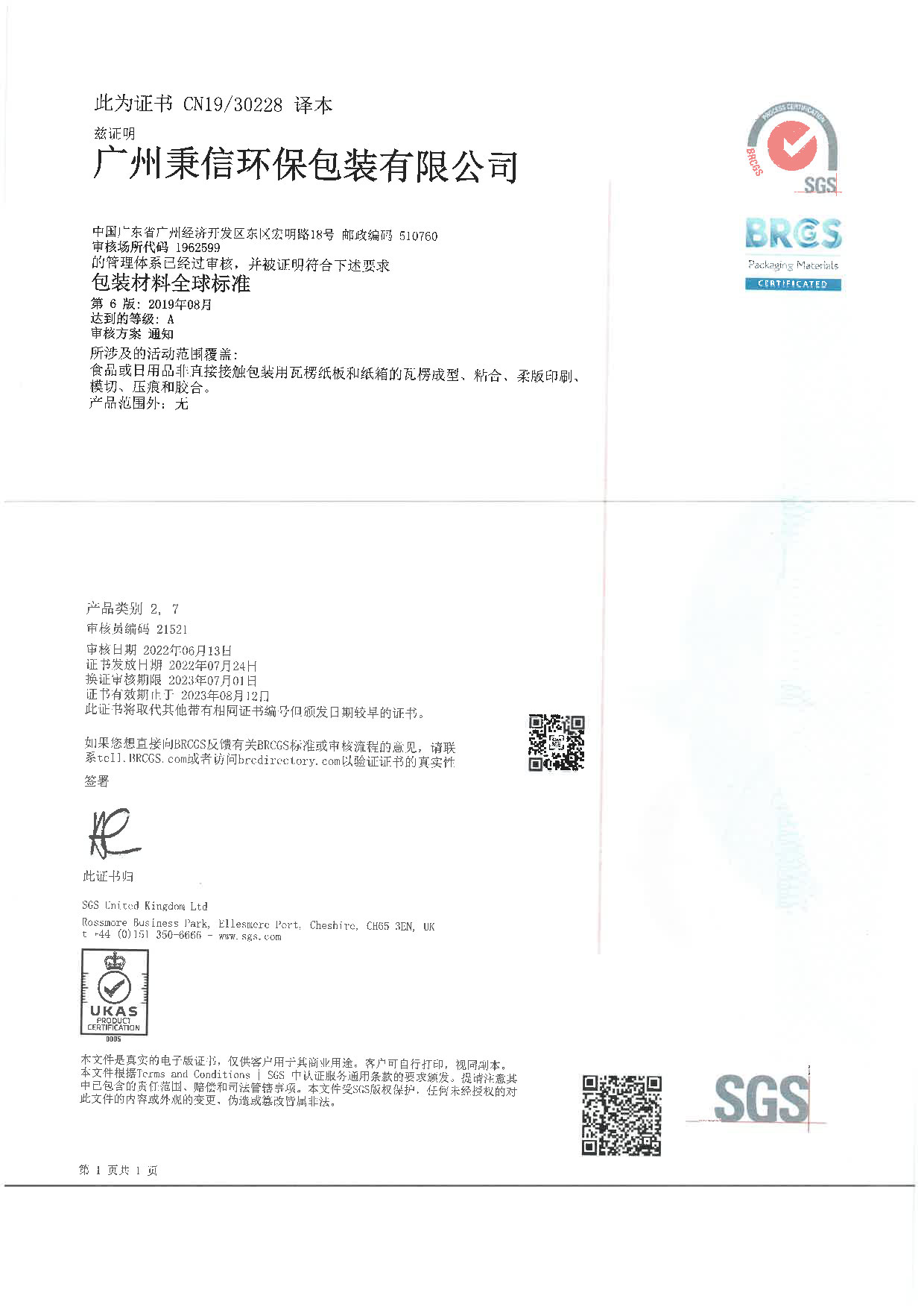 资质荣誉