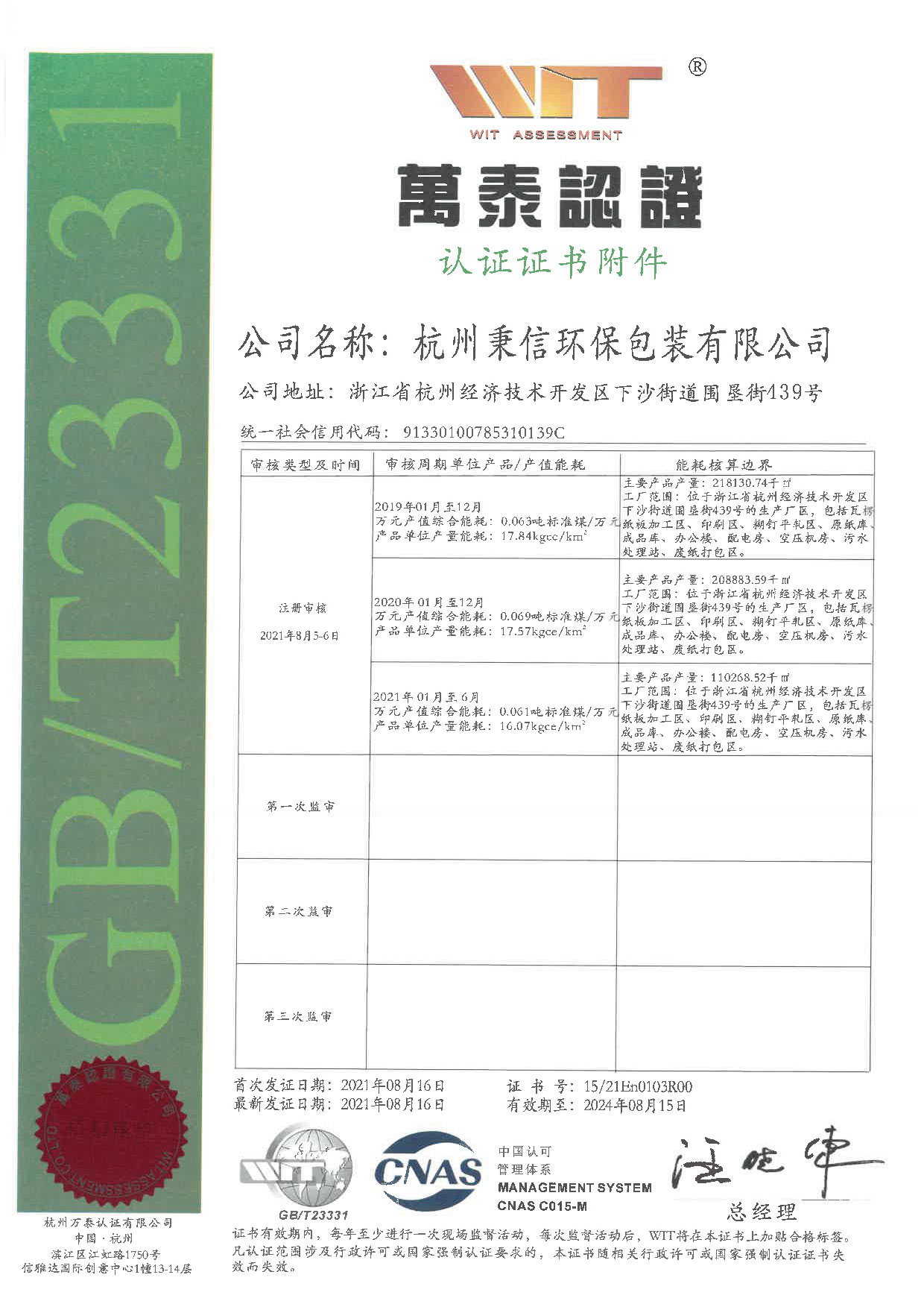 资质荣誉